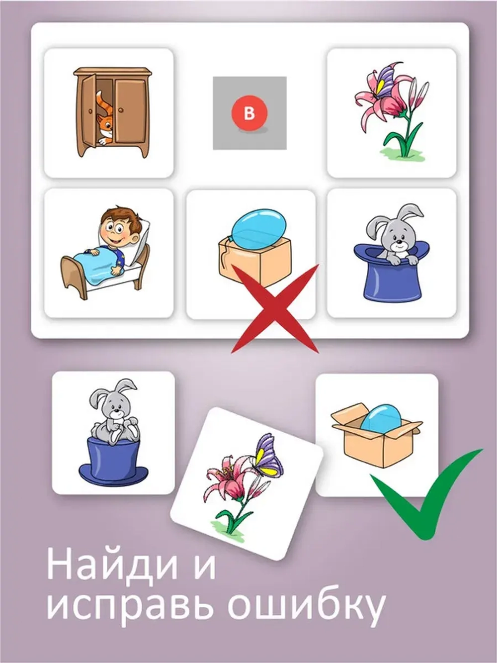 Развивающая настольная игра для детей, умный сортер "Предлоги". Обучающая игра на липучках, для изучения предлогов. Игрушки для малышей