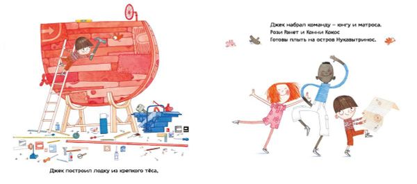 Джек и дерево Флумбрикос