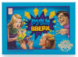 Настольная игра "Руки вверх"