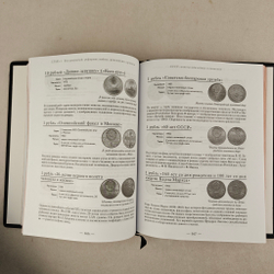 Книга в переплёте из натуральной кожи "Монеты России" в футляре