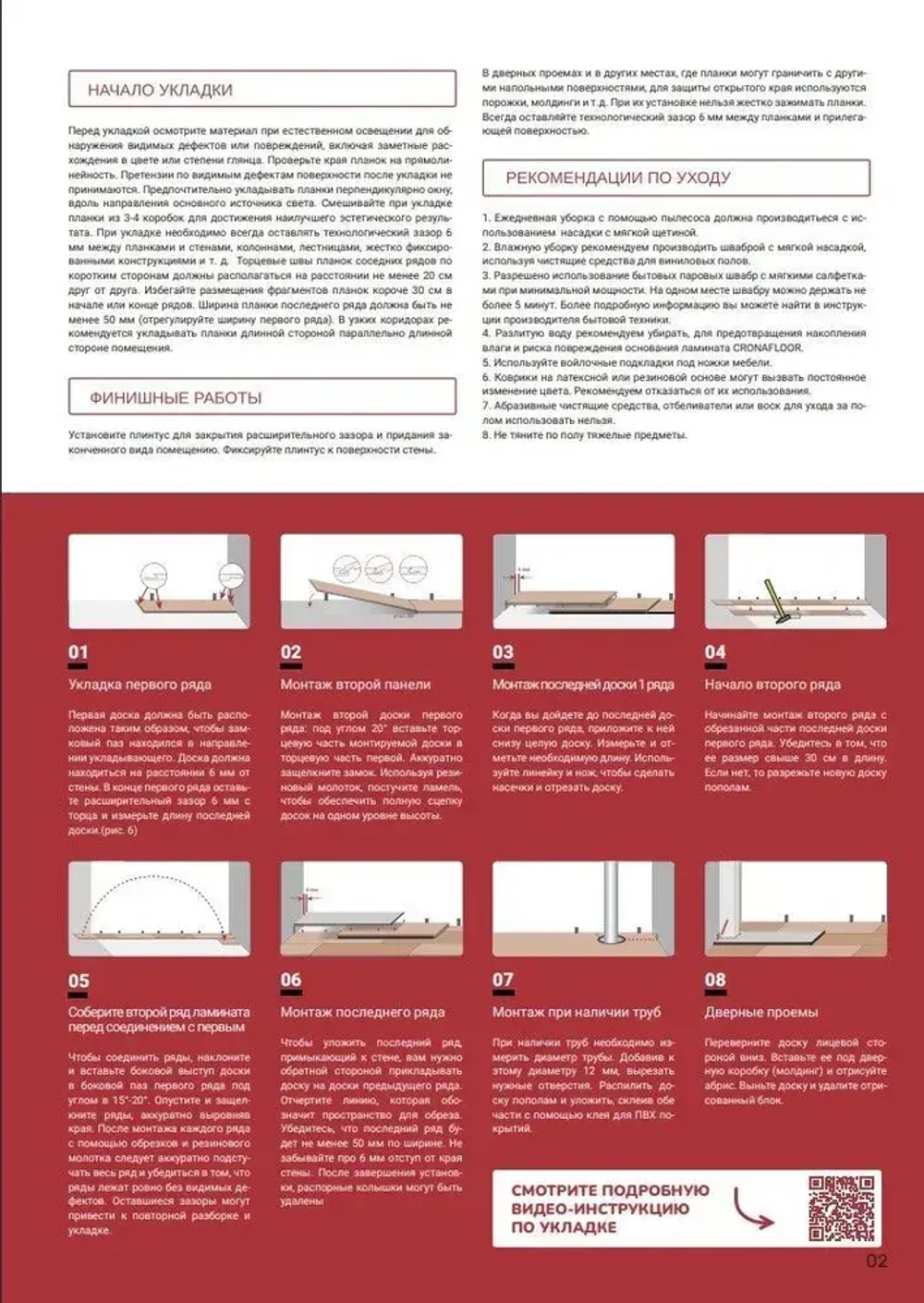 4002 SPC Кварцвиниловый замковый ламинат CronaFloor Etna Дуб Латина 4002 180x1200 3.5 0.15 мм 10 шт. 2.16 м