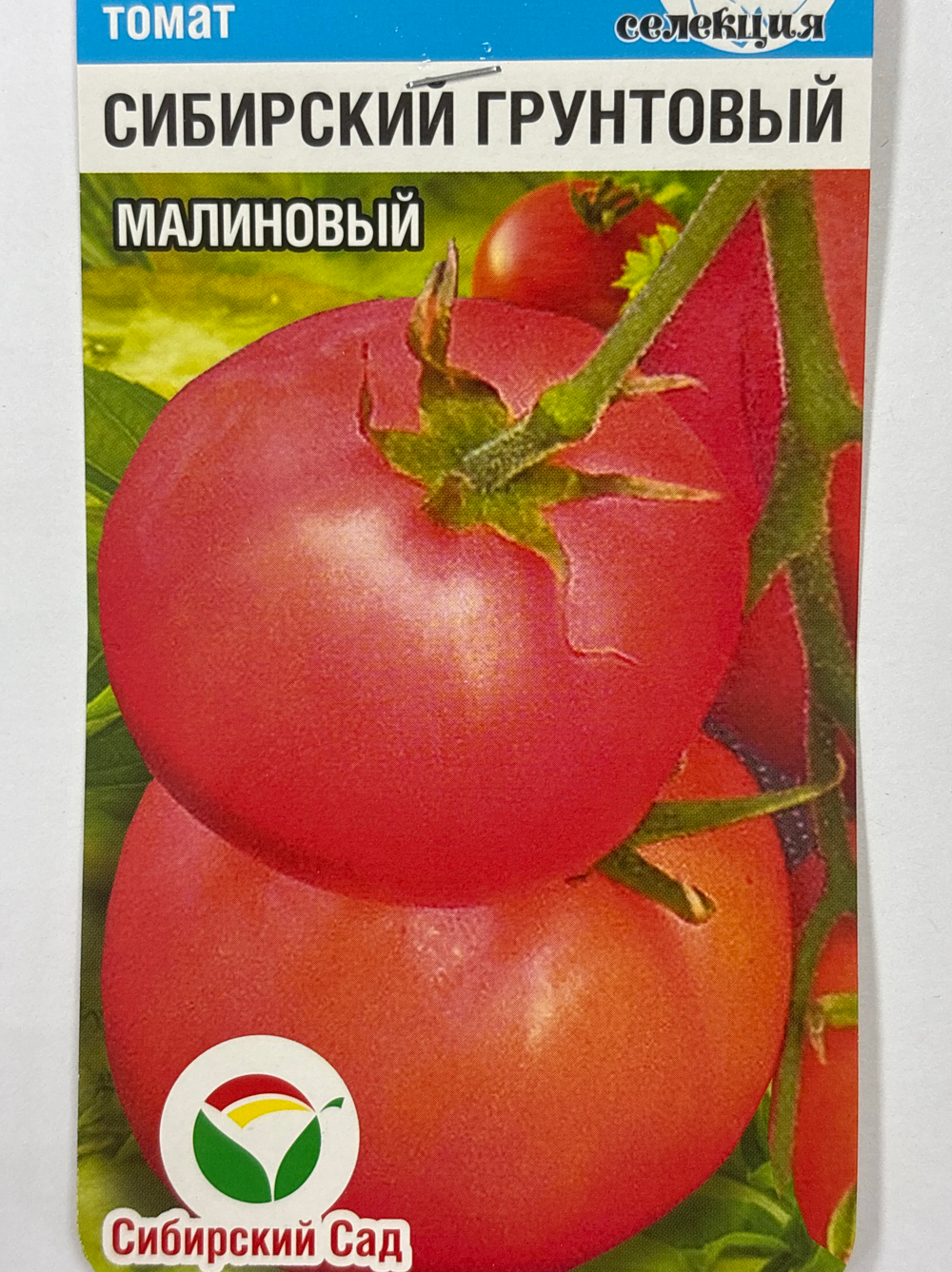 Томат Сибирский Грунтовый малиновый 20 шт СМТ-138