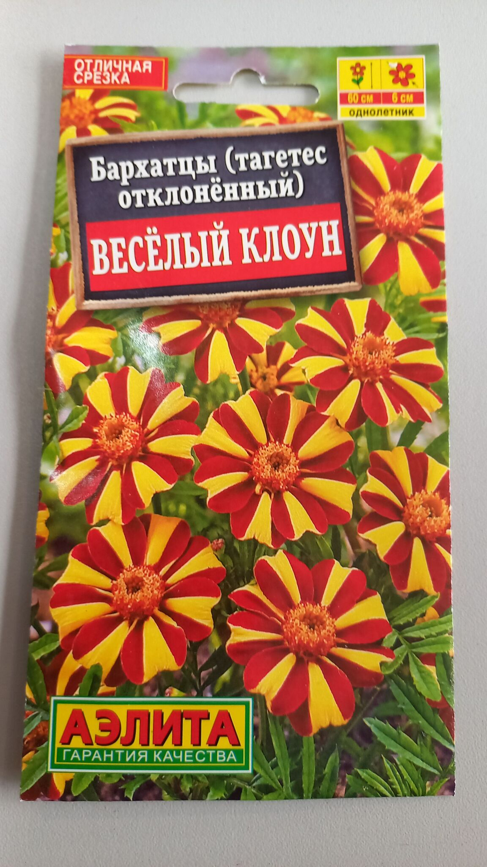 Набор семян перцев сладких. 4шт. размер XXXL+1 острый Ассорти