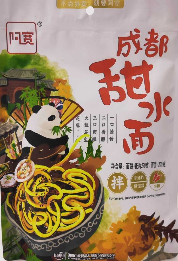 Лапша Akuan Удон в сладком соусе 270 г