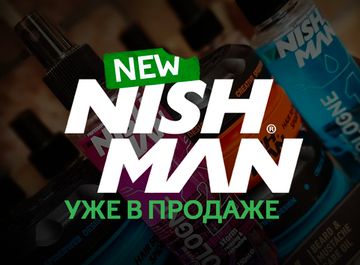 Nisman Новинка!