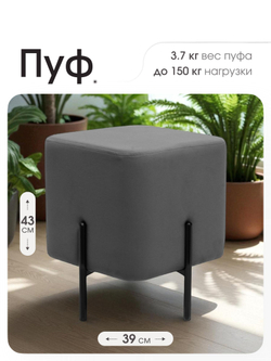 Пуф Аликанте Серый