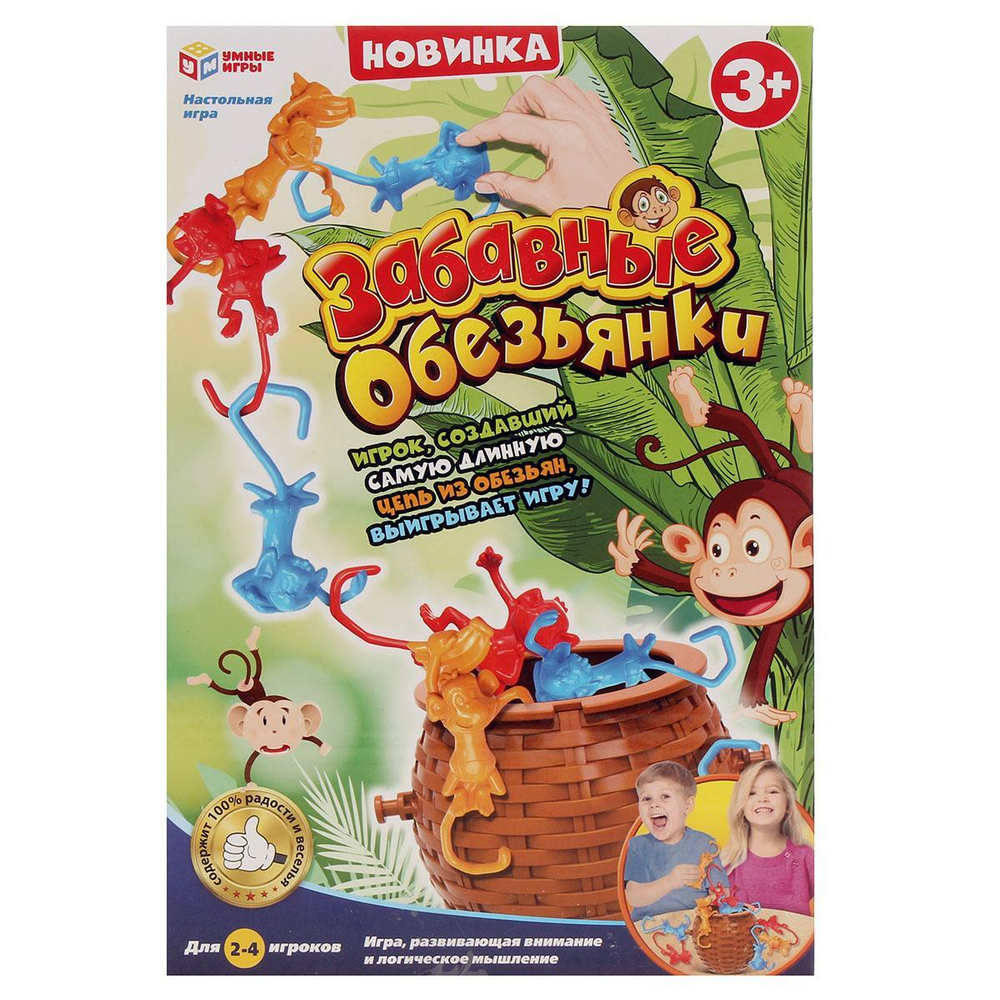 Игра настольная "Забавные обезьянки" (Умные игры)