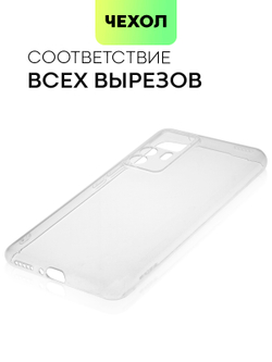 Чехол BROSCORP для Xiaomi 12T оптом (арт. XM-12T-TPU-01-TRANSPARENT)