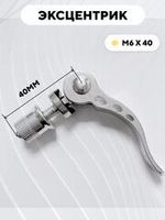 Эксцентрики