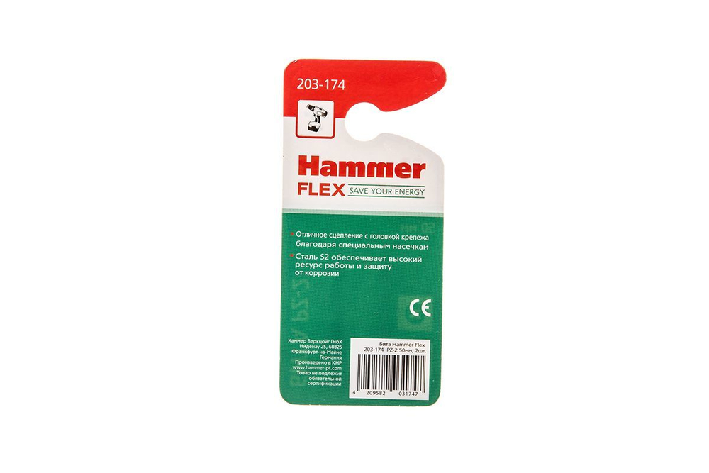 Бита Hammer Flex 203-174  PZ-2 50мм, 2шт.