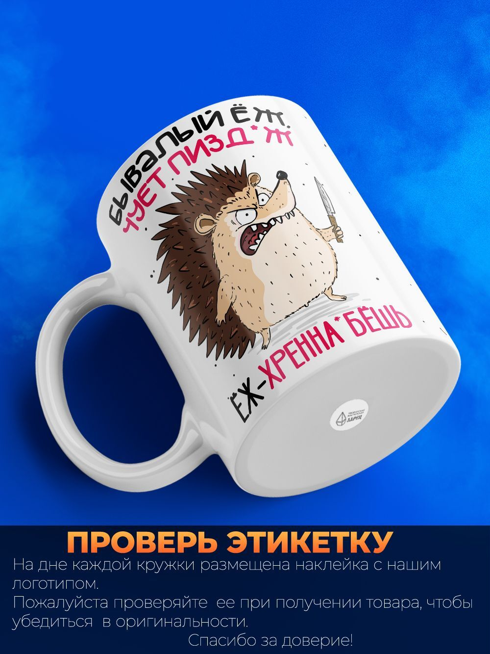 Кружка Ёж, 330мл, 1шт.