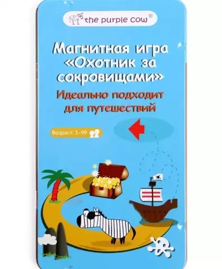 Магнитная игра охотник за сокровищами The purple cow