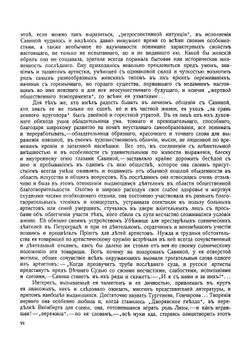 Тургенев и Савина | Кони Анатолий Федорович