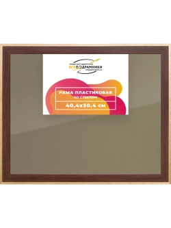 Рамка 40x50 для постера и фотографий