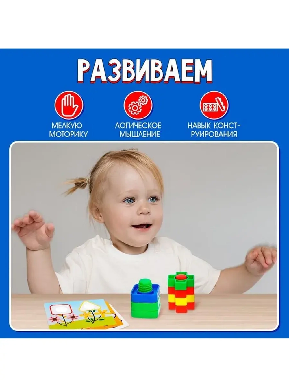 Развивающий набор «Болты и гайки», 24 детали, 20 заданий
