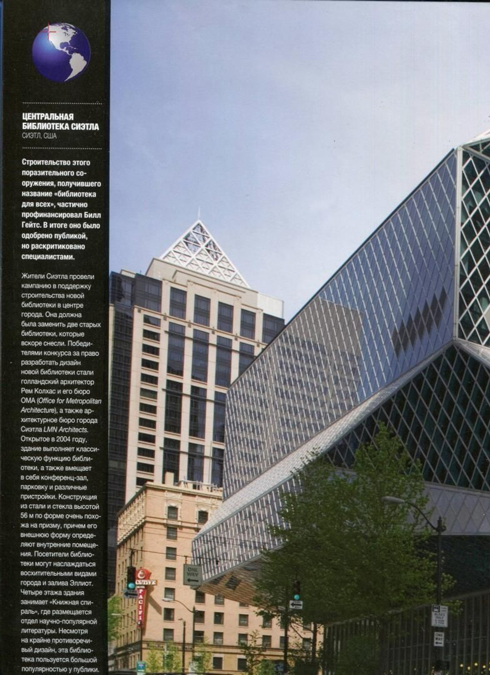 Чудеса архитектуры