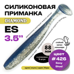 Силиконовая приманка DIAMOND ES 3.5" (8шт/уп)