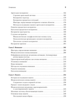 Лекции по общей психологии