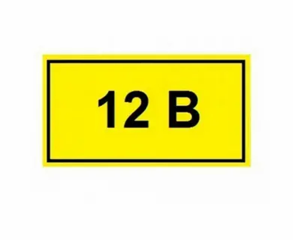 Символ "12В" 19х40мм TDM SQ0817-0001