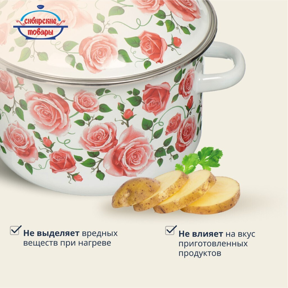 Кастрюля эмал сталь, 3 л, с крыш, крышка сталь, Сиб товары, Роза плетистая, 3MD181M, индукц