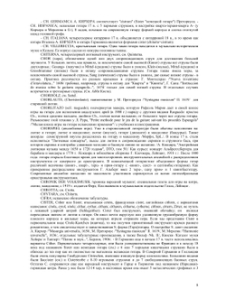 Справочник по лютне и гитаре | Й. Зут