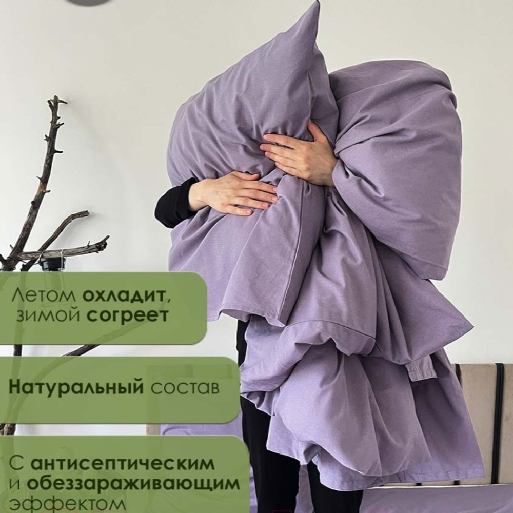 Комплект постельного белья 2 спальный Евро-стандарт LILAC DAWN, хлопок-лён