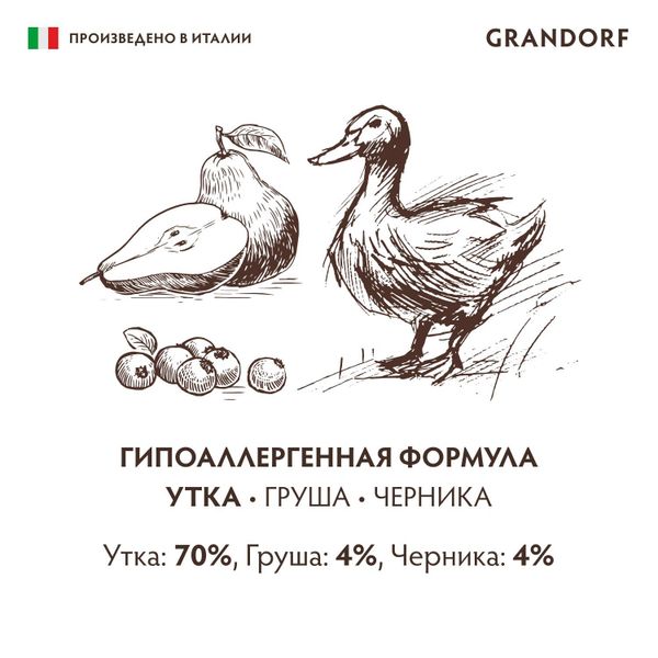 Консервы GRANDORF Dog DucPeaBlu для собак, паштет из утки с грушей и черникой