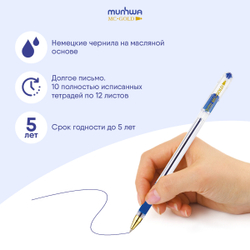 Ручка шариковая "MC Gold", синяя, 0,5мм, грип, штрих-код
