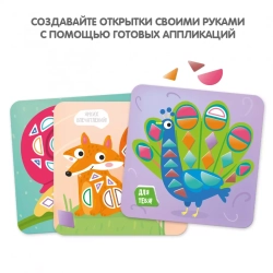 ОТКРЫТКИ-АППЛИКАЦИИ ГЕОМЕТРИЧЕСКИЕ Bondibon 5+