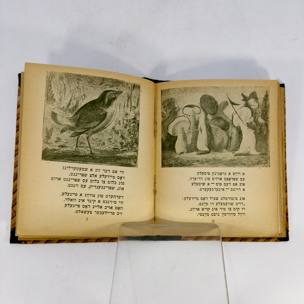 Конволют из 7 кн. На идише. Маршак С., Хорол Д., Квитко Л., М. Гос. изд. " Дер Эмес", 1940-1941 г.