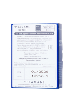 Презервативы Sagami Xtreme Feel Fit 3шт