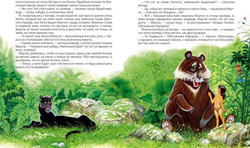 Киплинг Р. Маугли