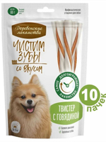 Твистер Чистим зубы для собак мини пород с говядиной 80 гр