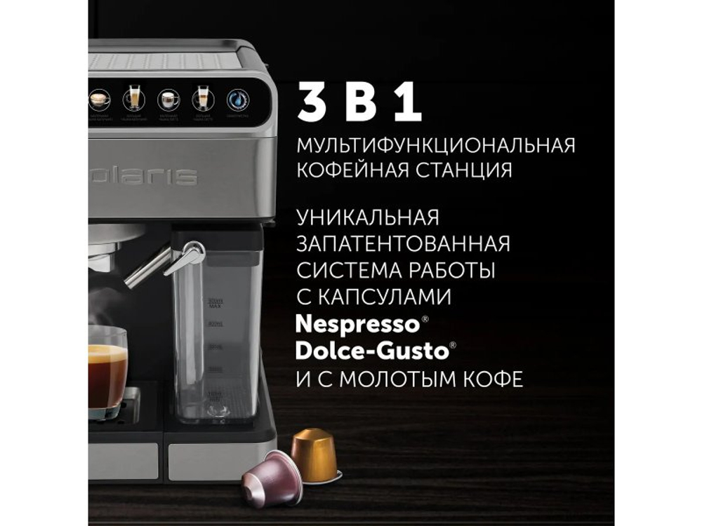 Кофеварка Polaris PCM 1540 нержавеющая сталь