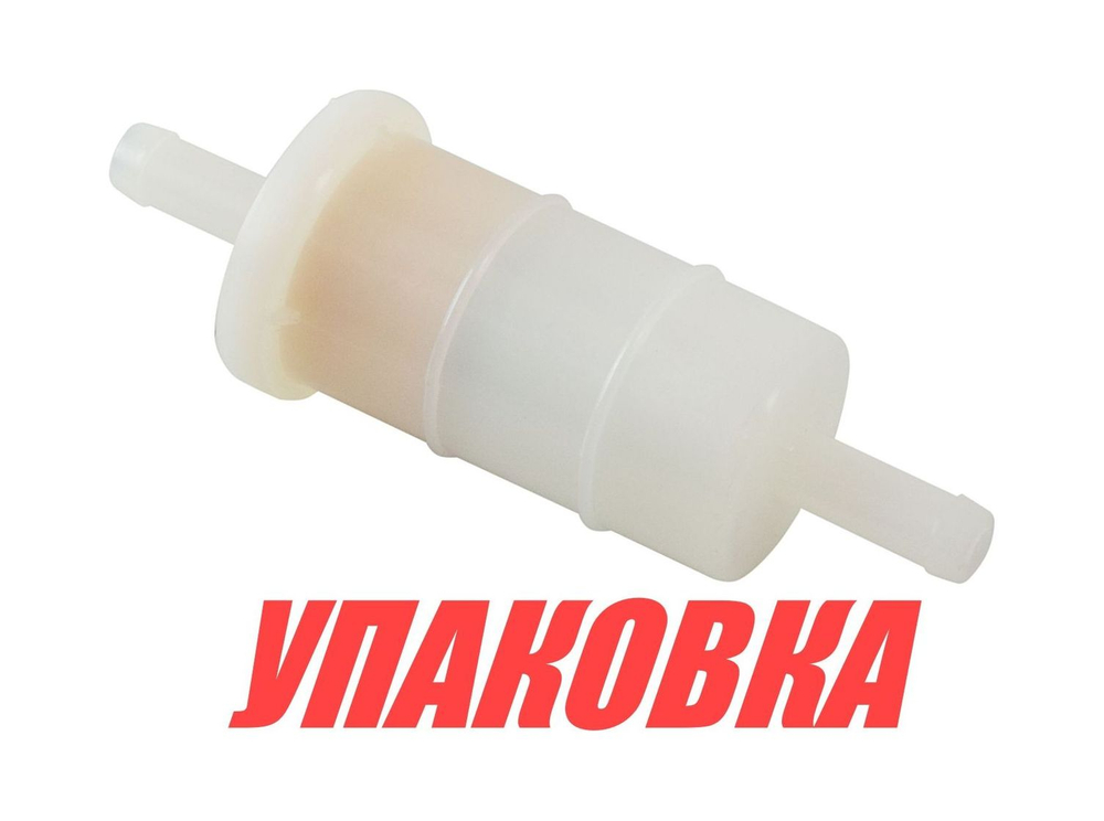 Фильтр топливный Mercury 25-90, Omax (упаковка из 5 шт.)