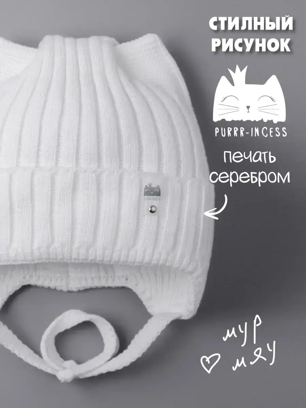 Шапка для девочки с ушками осенняя