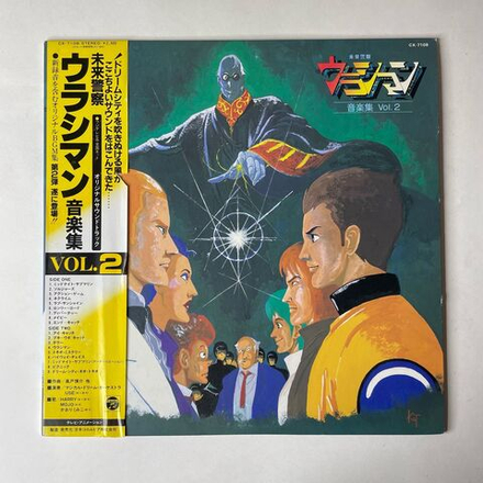 Винтажная виниловая пластинка LP Музыка Из Анимэ Future Police Urashiman Урасиман Полиция Будущего (Япония 1983) (Оби)