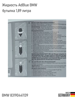 Присадка для бензина 100мл BMW Twin Power Turbo (=83195B77F71)
