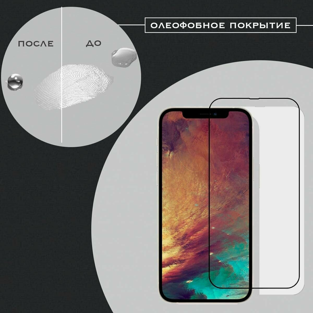 Защитное стекло Iphone 15 PRO Защитное стекло Remax. Remax GL-27