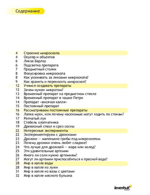 Набор для опытов Levenhuk K50