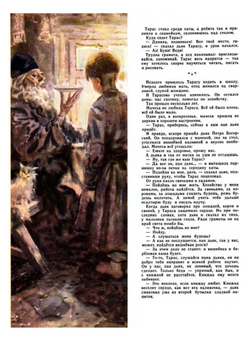 Мурзилка 1961/09. Детский журнал |  Коллектив авторов