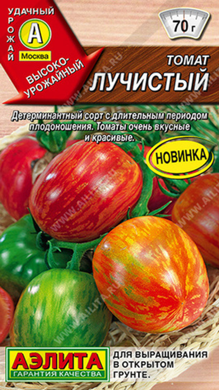 Томат "СТ. Лучистый" 20шт., Россия.