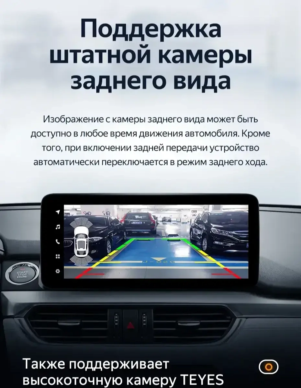 Магнитола для Mazda 6 2015-2018 GJ - Teyes LUX ONE 360 монитор 12.3", Android 10, CarPlay, 4G SIM-слот, 6/128 ГБ, 4 камеры в комплекте