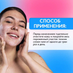 Набор №6: Комплексный уход при средней степени акне (папуло-пустулезной форме)