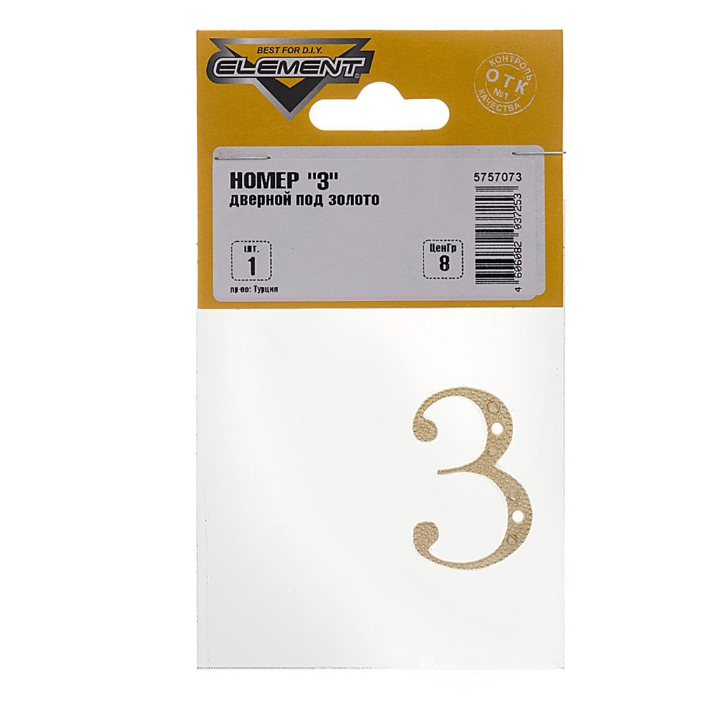 НОМЕР ДВЕРНОЙ ELEMENT 3 ЗОЛОТО