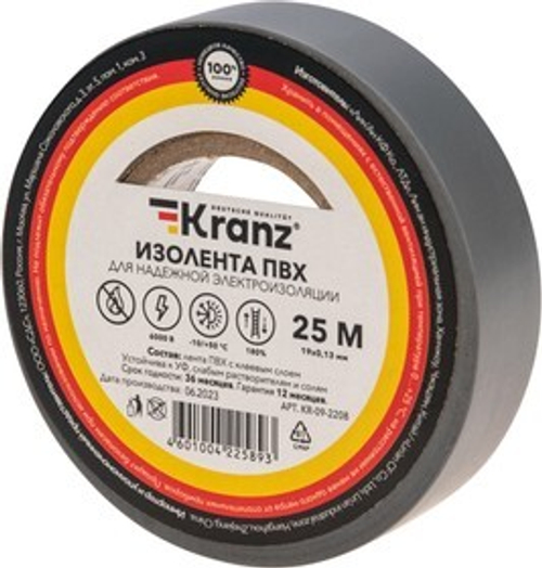 Изолента ПВХ 0.13х19мм 25м серый