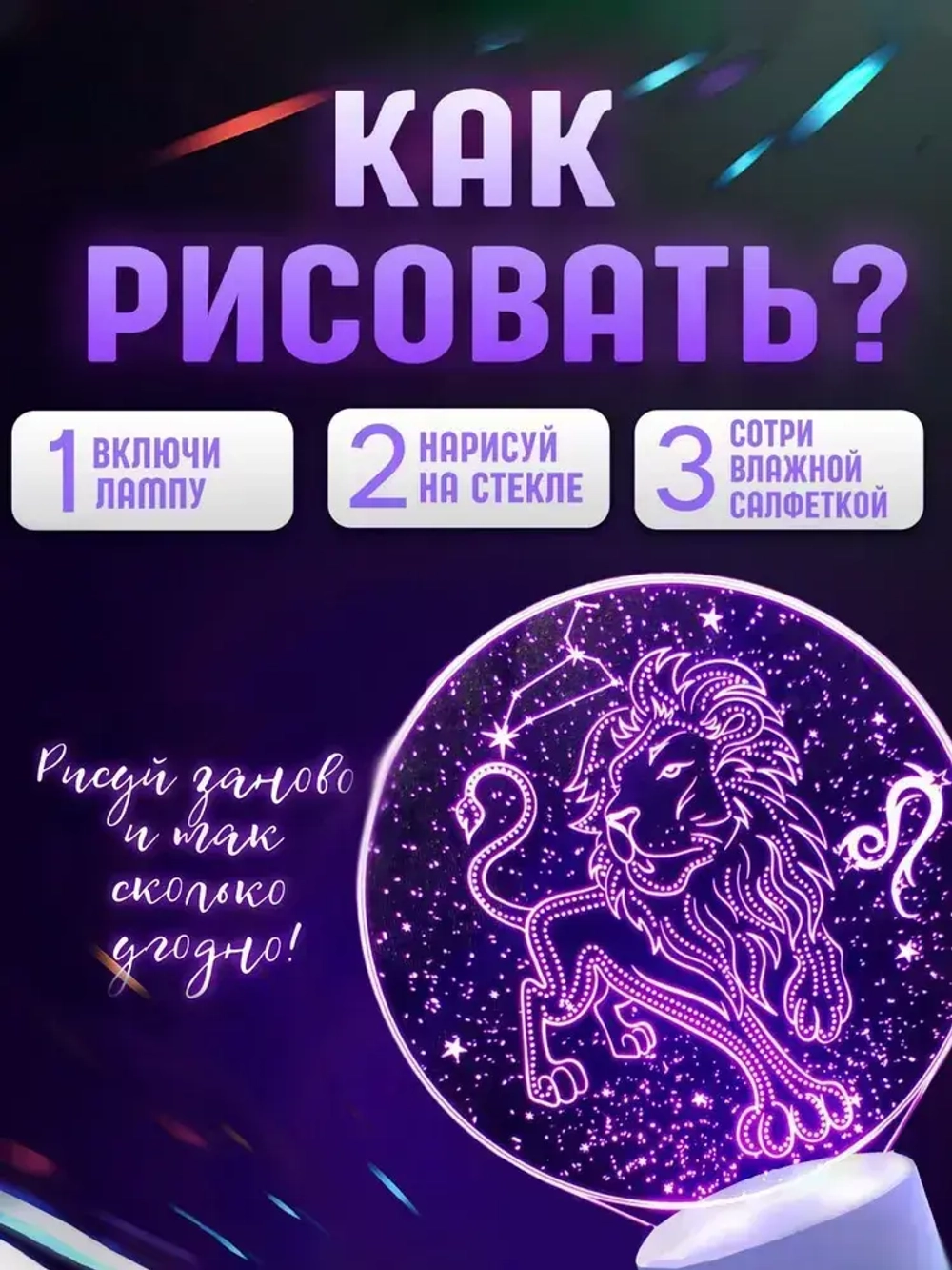 Ночник Dream Home Светильник, Интерактивный с маркером для рисования, 16 Цветов, C Пультом, Питание через USB или батарейки