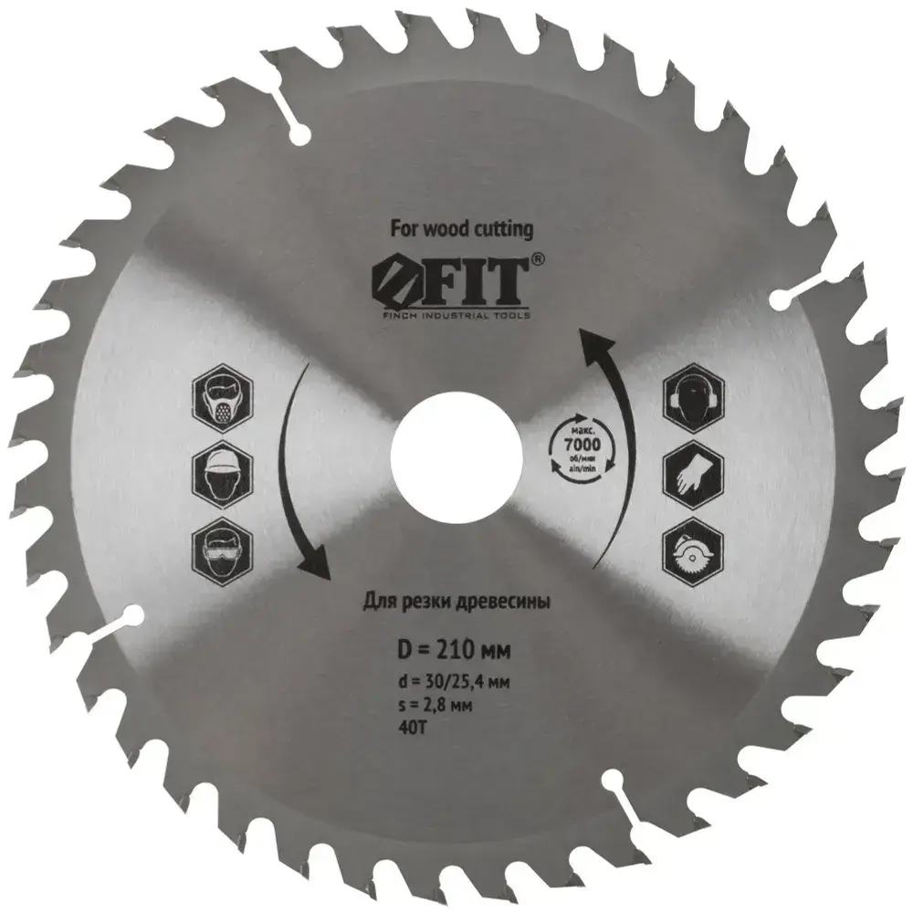 Диск пильный для циркулярных пил по дереву 210 х 30/25,4 х 40T