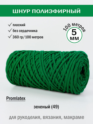 пэш-5-100-зеленый(49)