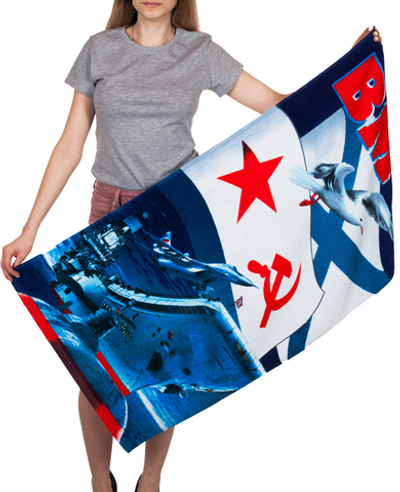 Полотенце "Военно-морской флот"